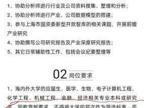 华鑫证券投资银行招聘实习生引轩然大波：懂的多懂