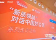 “新质领航”对话中国好公司系列走访活动——走进夸克