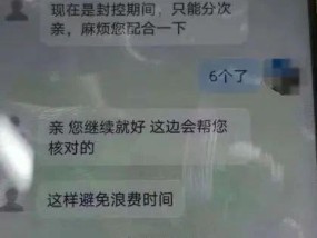 为了高额返利狂发190个红包 这种诈骗套路一定要小心！