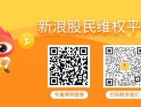 苏大维格（300331）、文一科技（600520）投资者索赔案已有胜诉先例，还可索赔