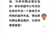 胖东来要在郑州开店了！于东来：已经安排了，大概在今年