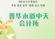 普华永道中天半年暂停将到期 上市公司客户有去有留