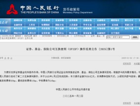 550亿，央行公告！增量资金来了