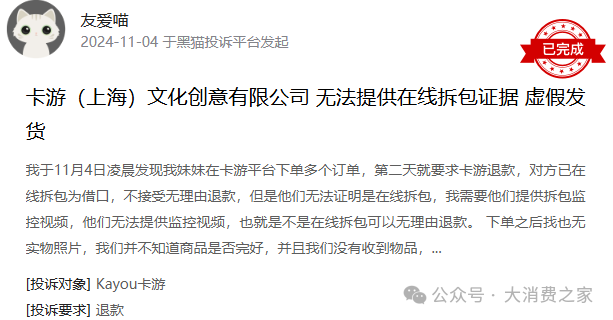 卡游被指激发小学生赌博心智！李奇斌卖卡片起家，重利益、多手段