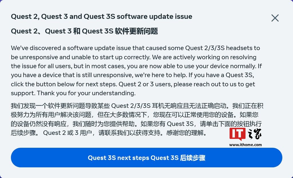 “变砖”风波后续：Meta 迫于压力，承诺为过保 Quest 2/3/3S 头显用户提供修复