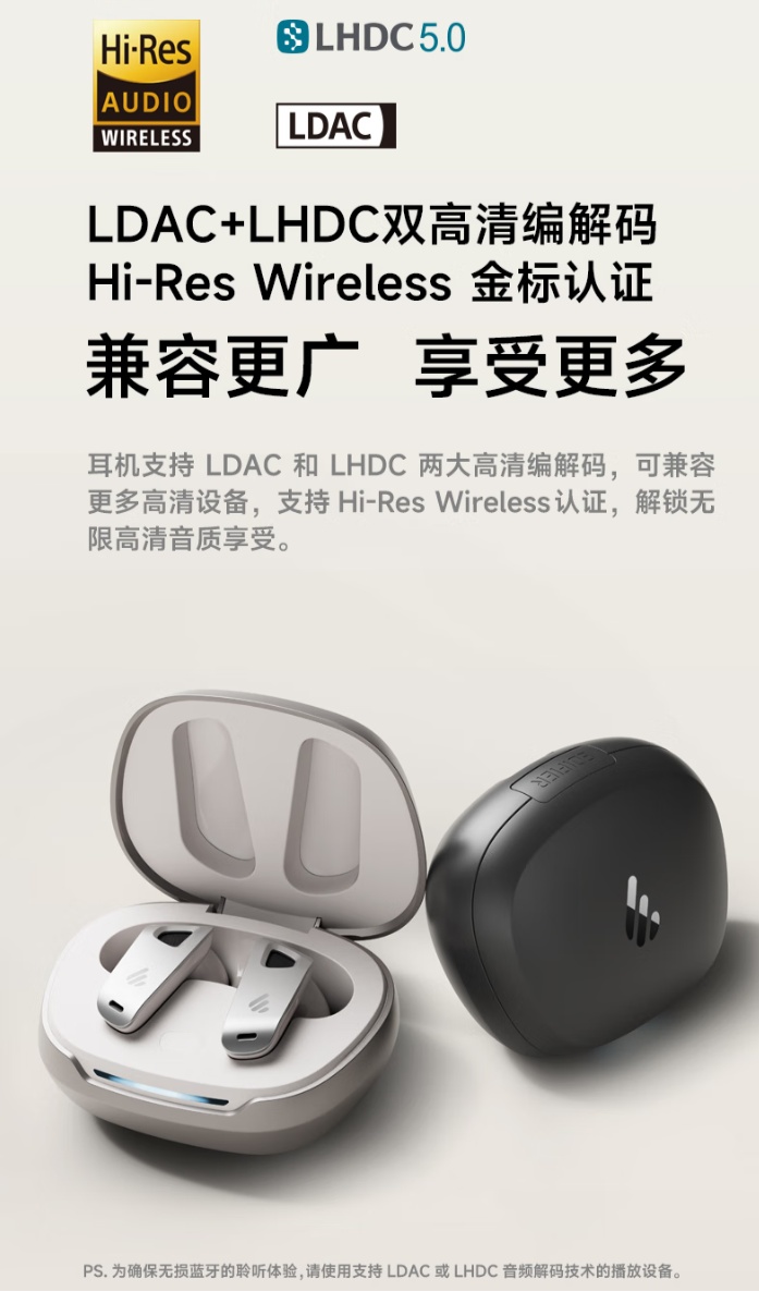 漫步者 NeoBuds Pro 3 无线耳机上市：自适应降噪技术、LDAC + LHDC 双解码，999 元