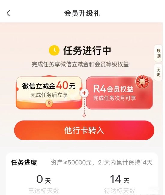 转账就能领红包？工行、中行、交行等多家银行发力！