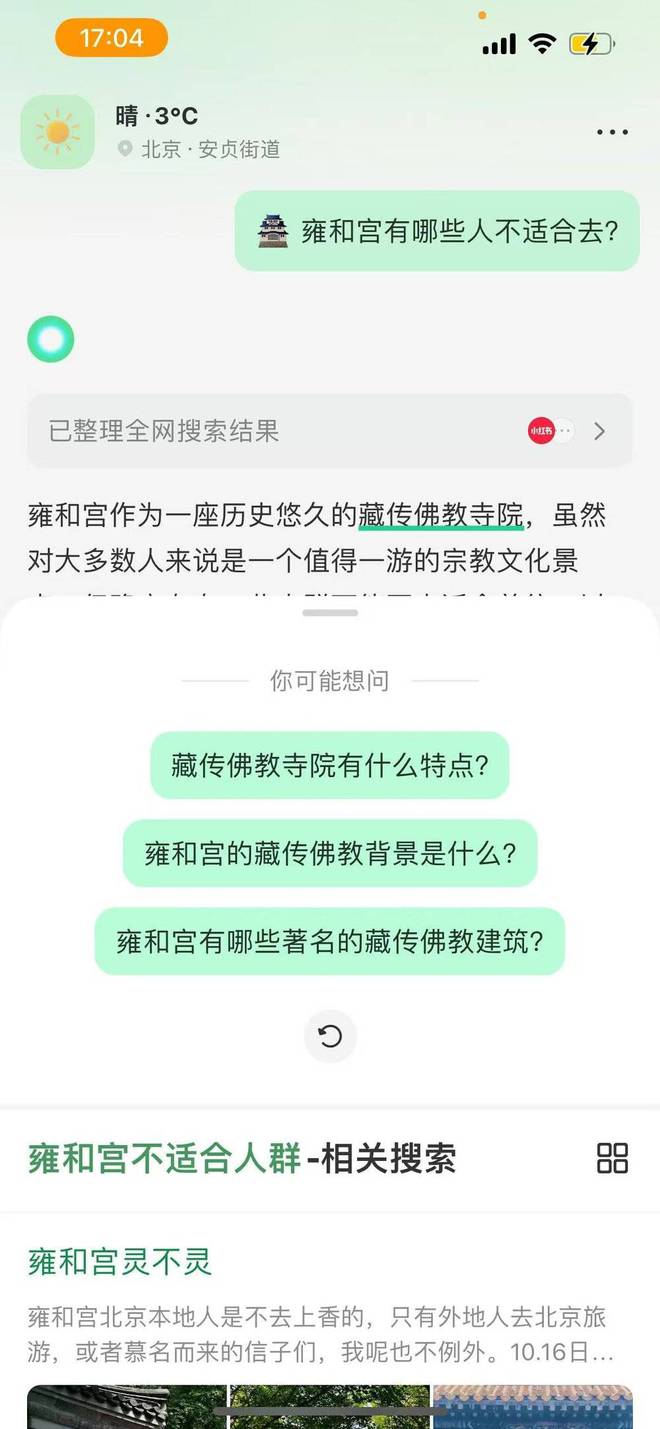 小红书朝百度开了一枪？