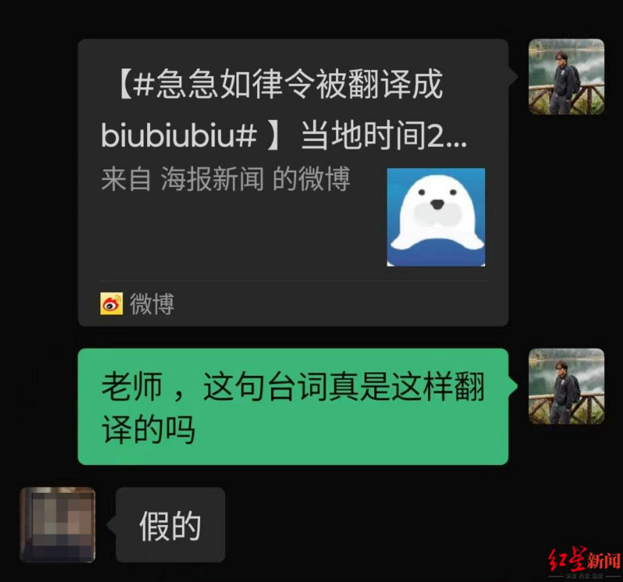 热搜！急急如律令被翻译成biu biu biu？《哪吒2》海外发行商回应