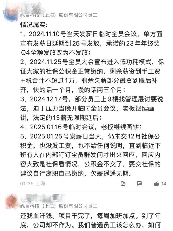 纵目科技大溃败 一次不体面的散伙