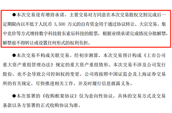 索辰科技拟筹划重大资产重组，实现在工业软件领域强链补链