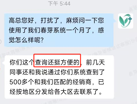 一个月50家精准医械经销商！他是如何做到的？