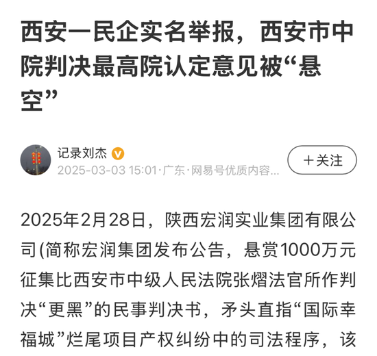 一起并不复杂股权纠纷背后：西安一民营企业家被离谱判决逼到绝境